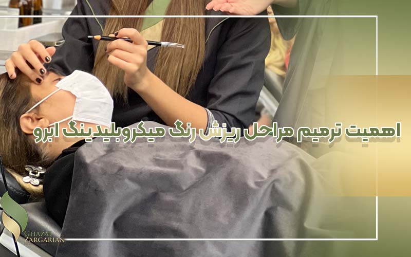 میکروبلیدینگ و کم کاری تیروئید