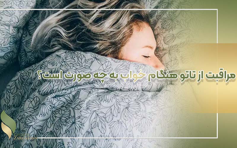 پماد برای تاتو بدن