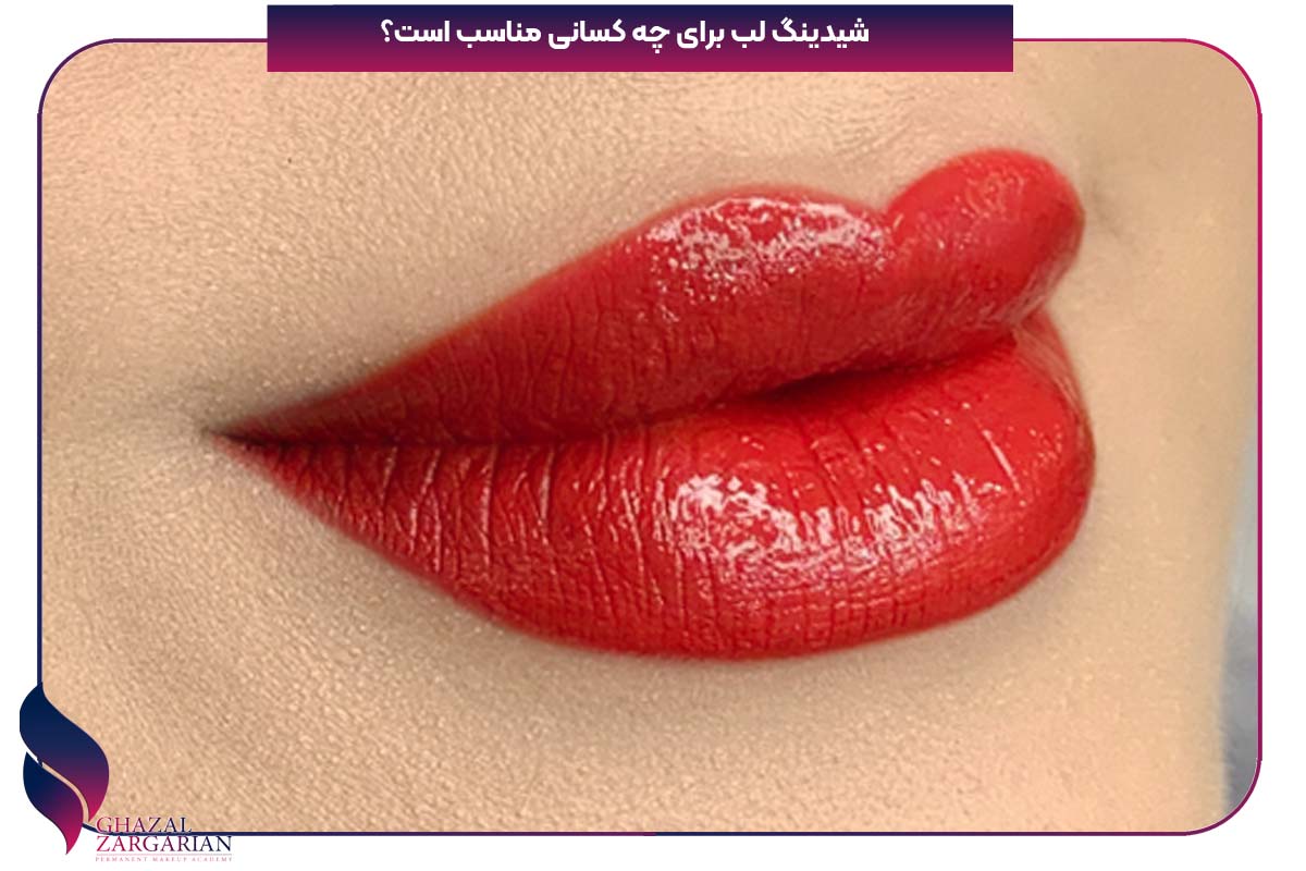 شیدینگ لب هلویی
