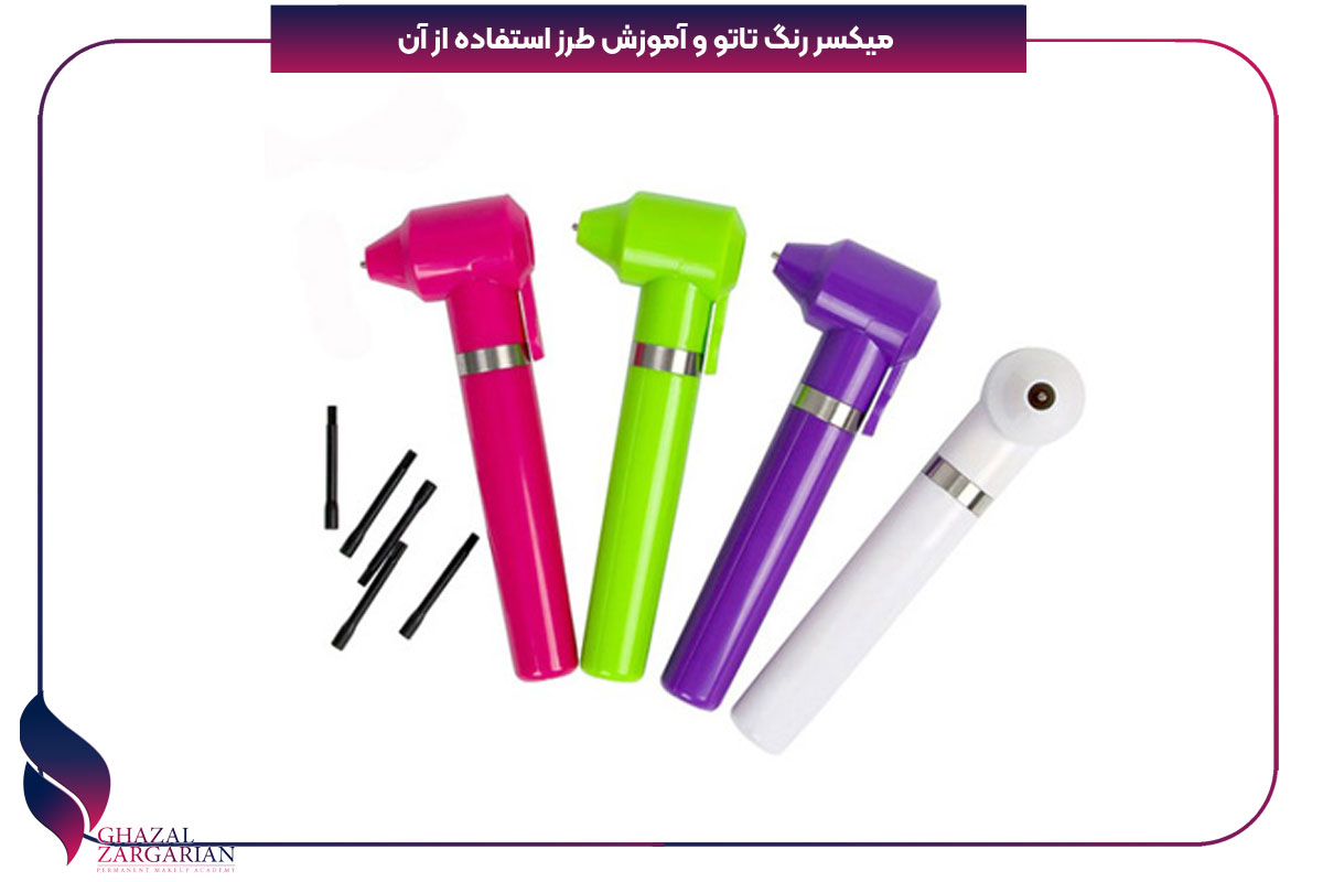 میکسر رنگ تاتو و آموزش طرز استفاده از میکسر رنگ تتو