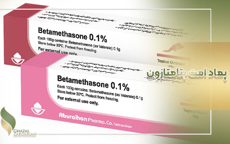 پماد امت بتامتازون یکی از پمادهای ترمیم کننده برای تاتو