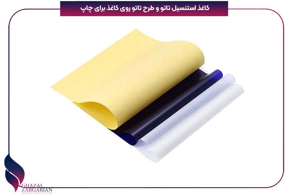 کاغذ استنسیل