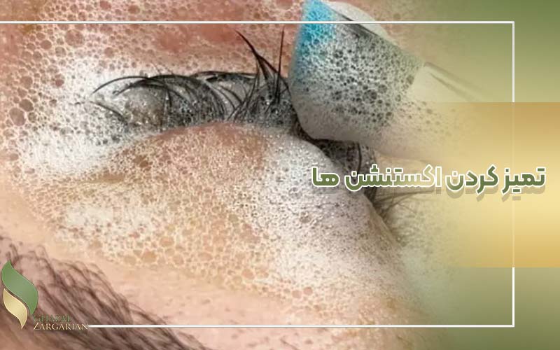 اکستنشن مژه طبیعی و نچرال