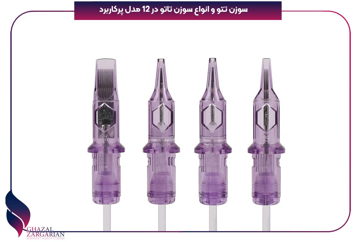 سوزن تتو و انواع سوزن تاتو در 12 مدل پرکاربرد