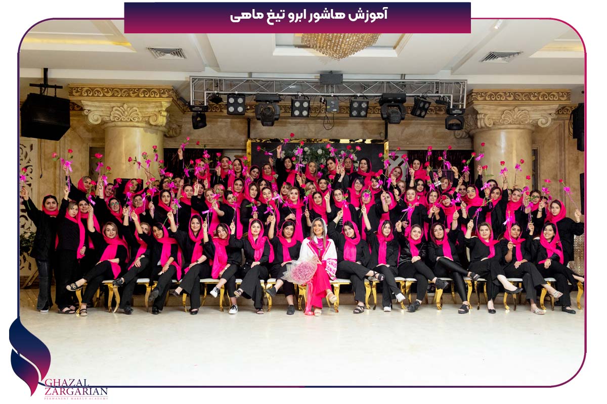 آموزش هاشور ابرو تیغ ماهی