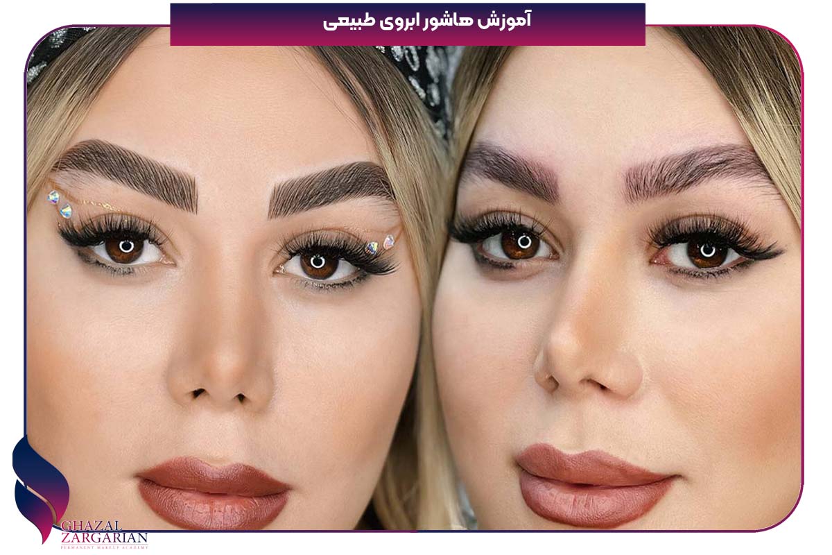 آموزش هاشور ابروی طبیعی