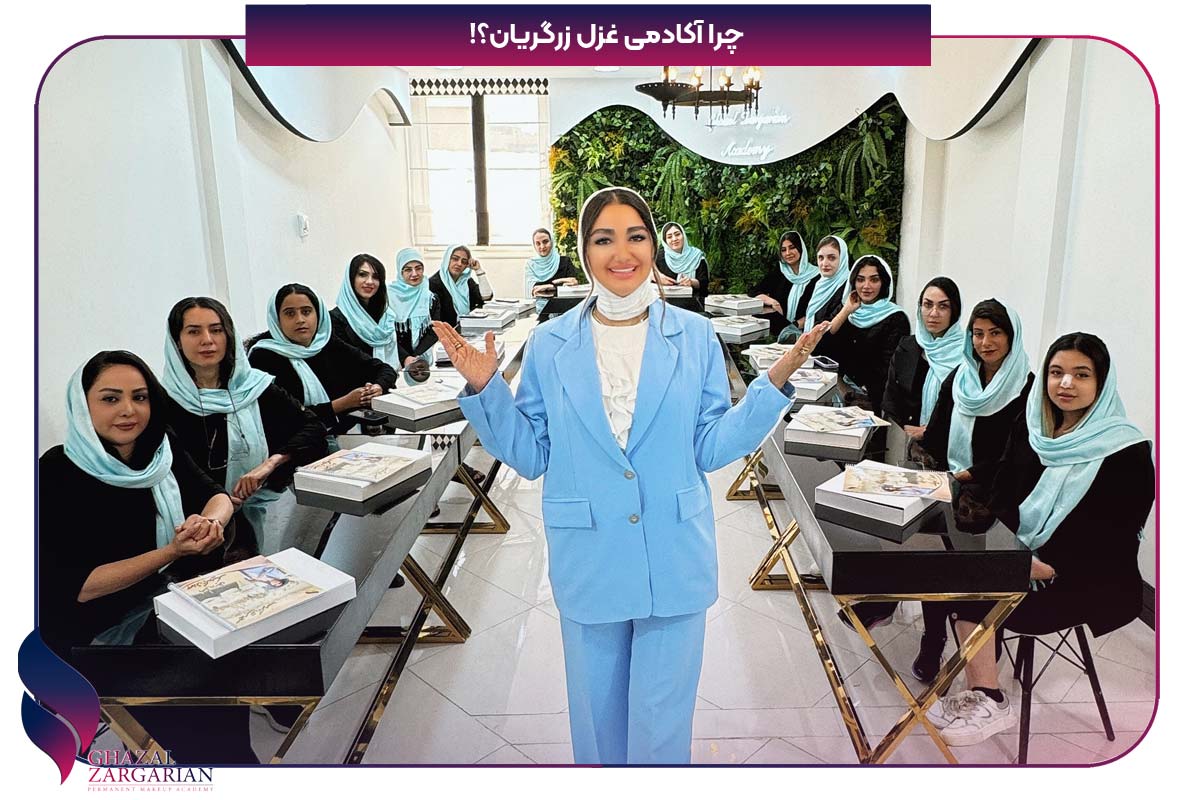 آموزش هاشور زدن ابرو با غزل زرگریان