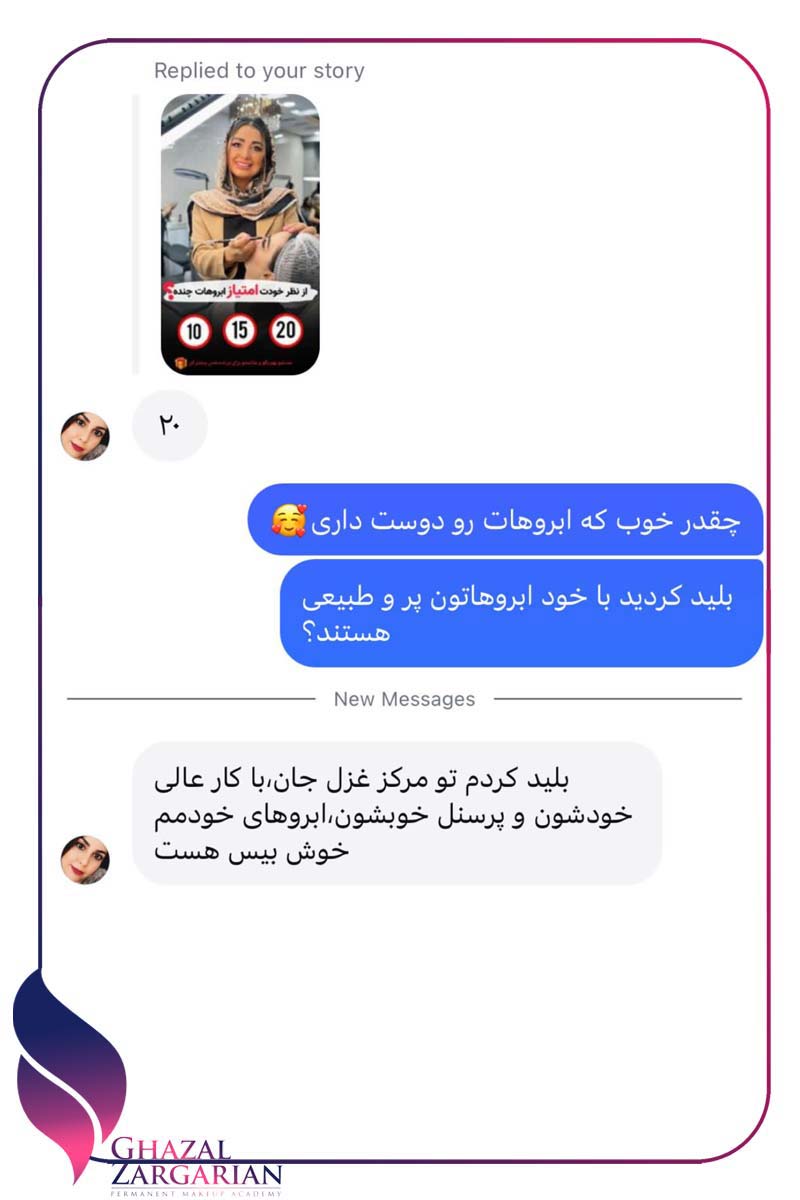 آنزیم تراپی ابرو آنزیم تراپی ابرو