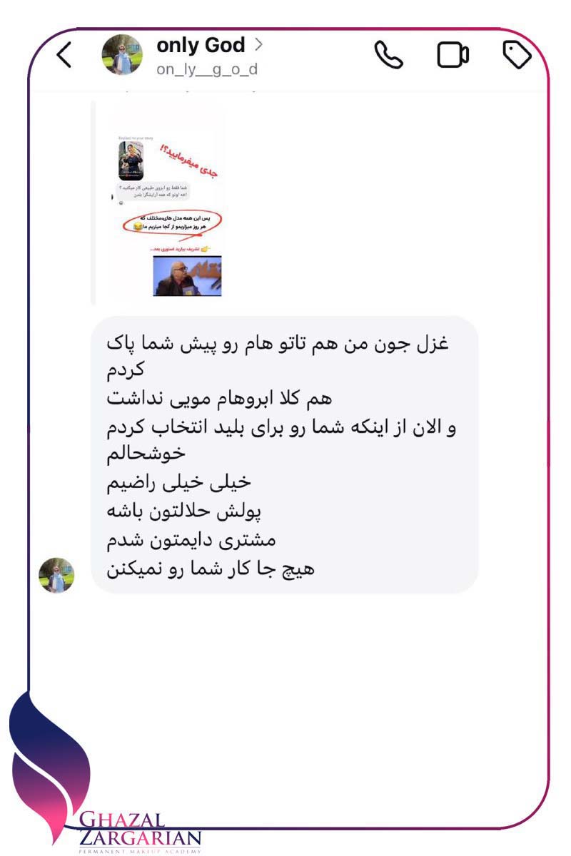 ابرو مدل هاشور