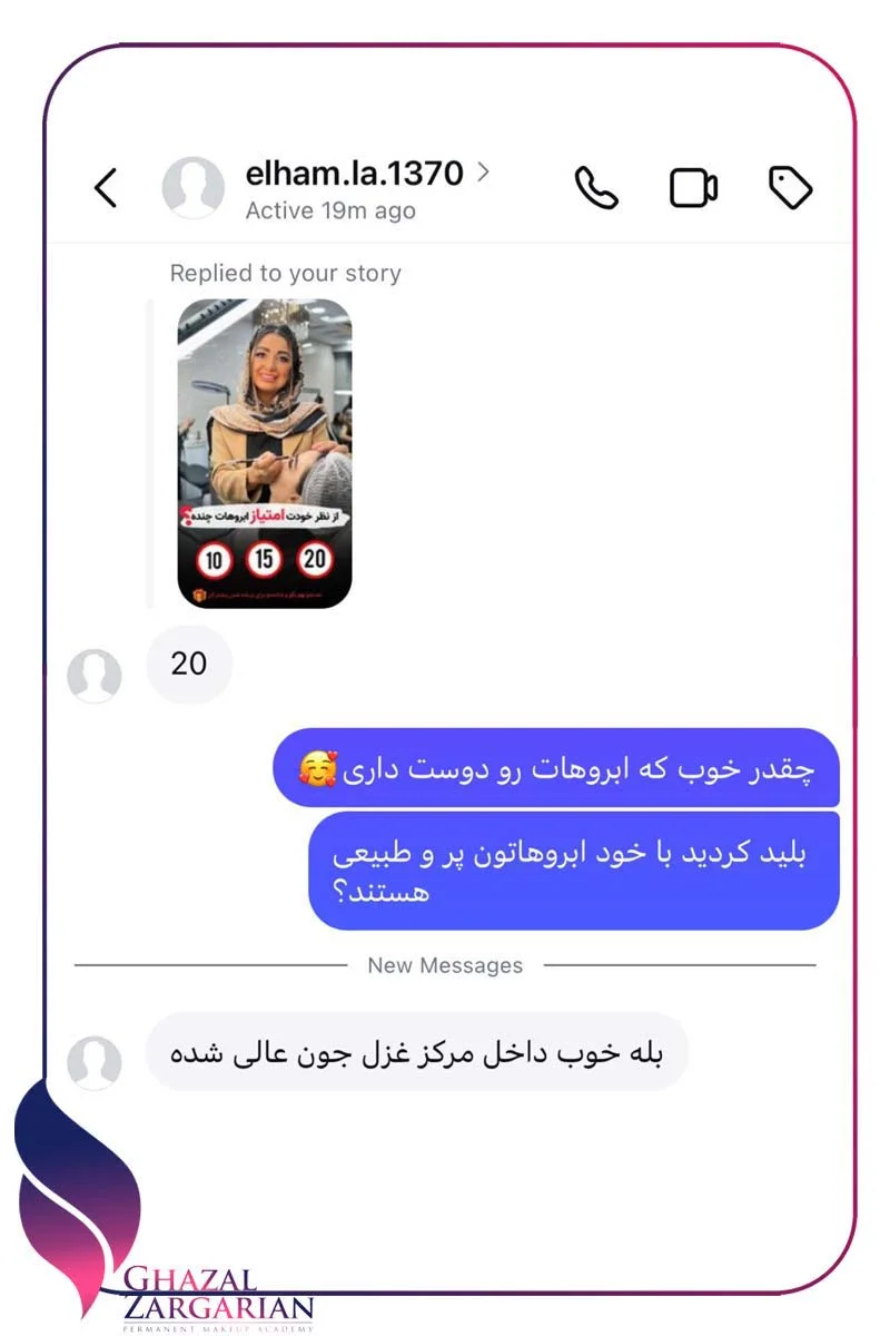 از بین بردن قرمزی تاتو ابرو از بین بردن قرمزی تاتو ابرو