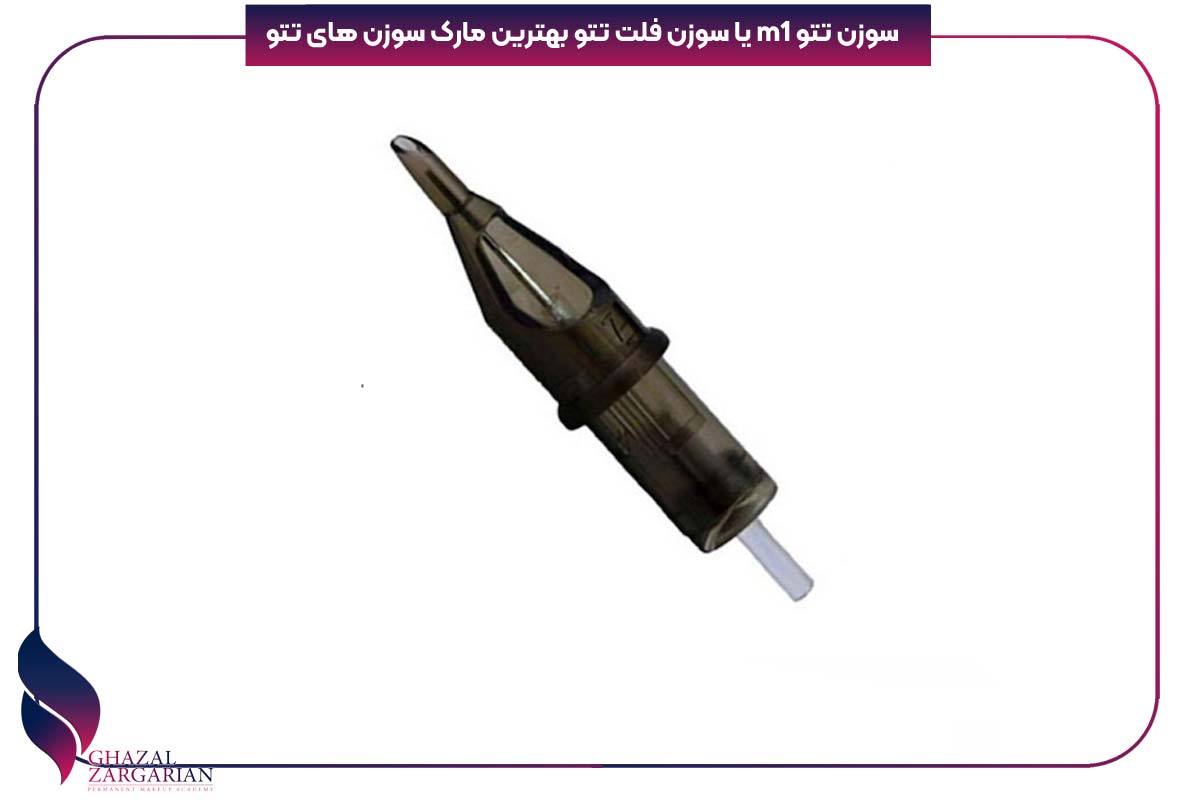 انواع سوزن تتو