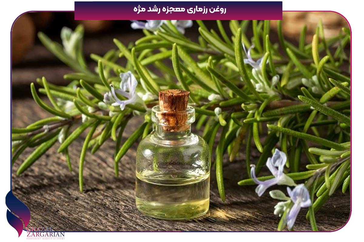 برای پرپشت شدن مژه