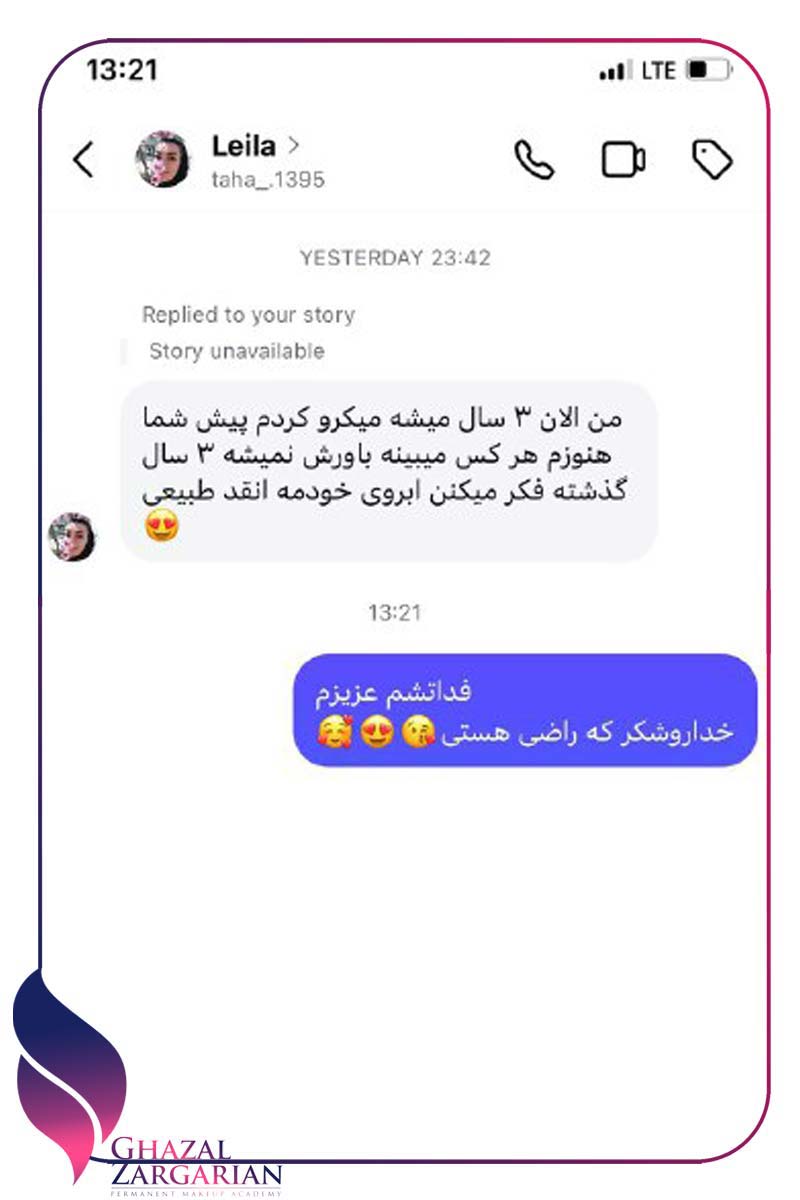 بعد از ریموو ابرو چه پمادی بزنیم بعد از ریموو ابرو چه پمادی بزنیم