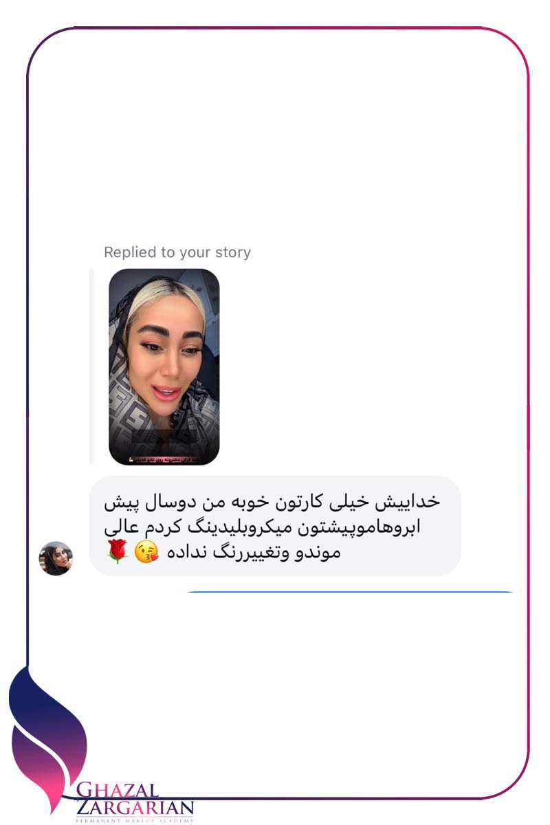 بهترین کرم ترمیم کننده بعد از ریموو ابرو بهترین کرم ترمیم کننده بعد از ریموو ابرو