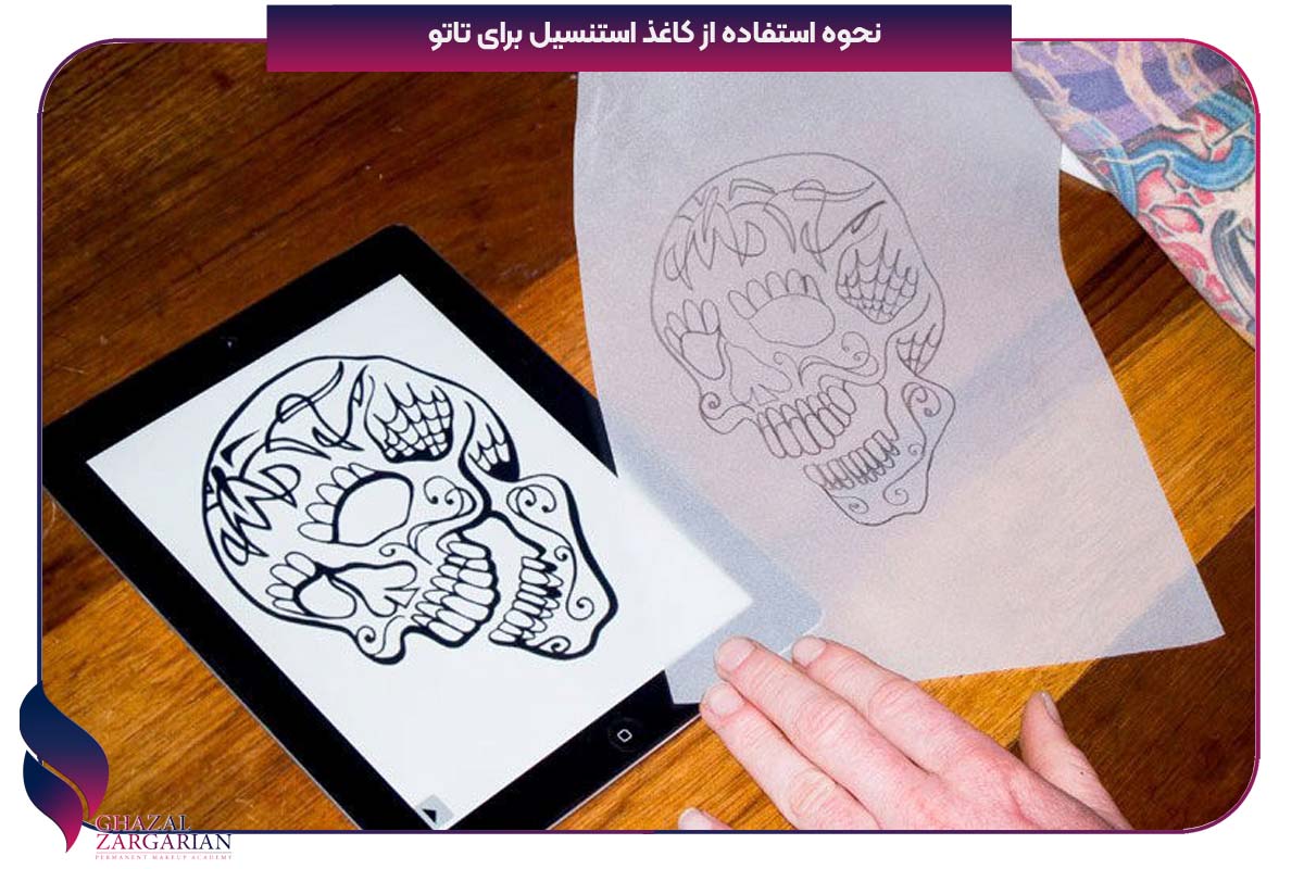 تاتو روی کاغذ سفید