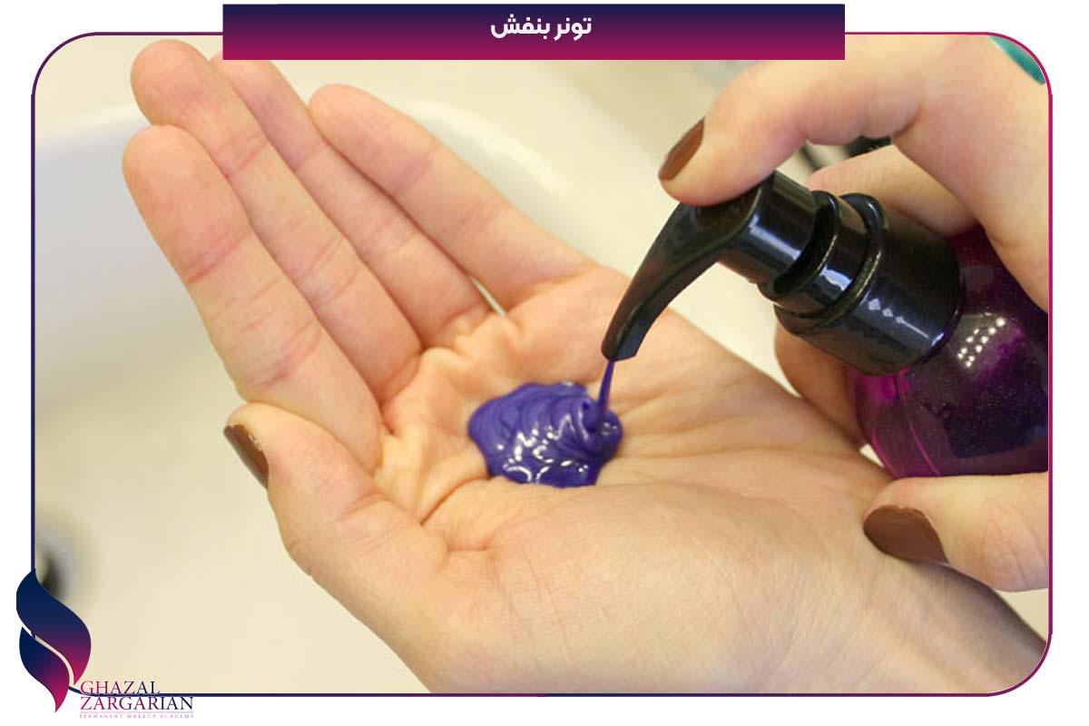تونر رنگ مو