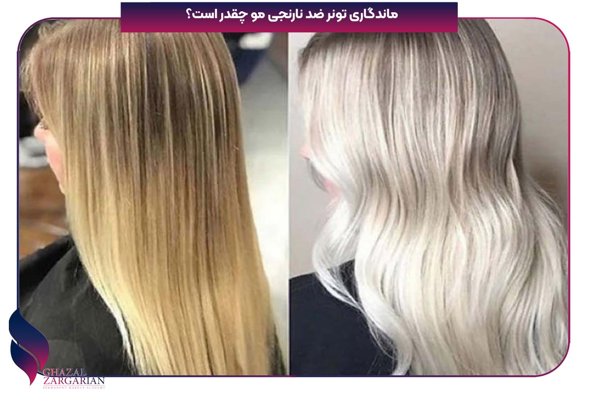 تونر سفید کننده مو