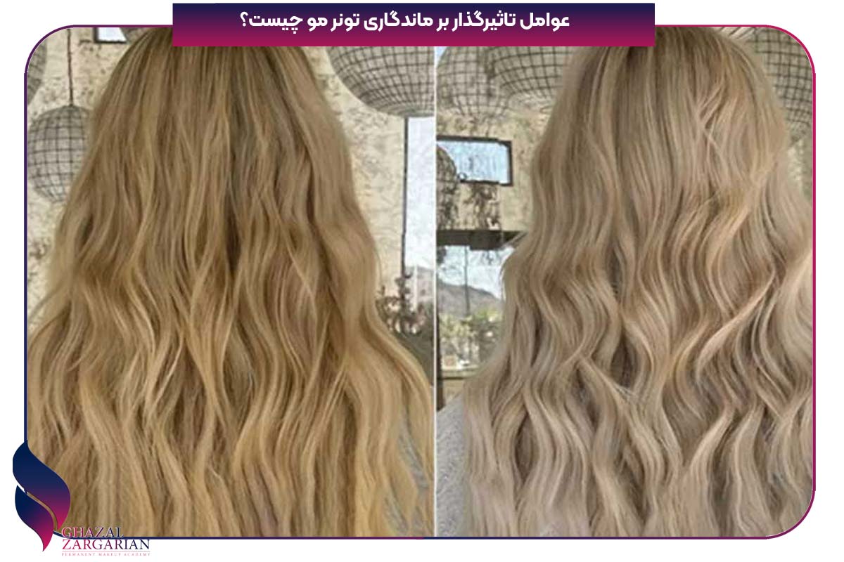 تونر ضد نارنجی مو