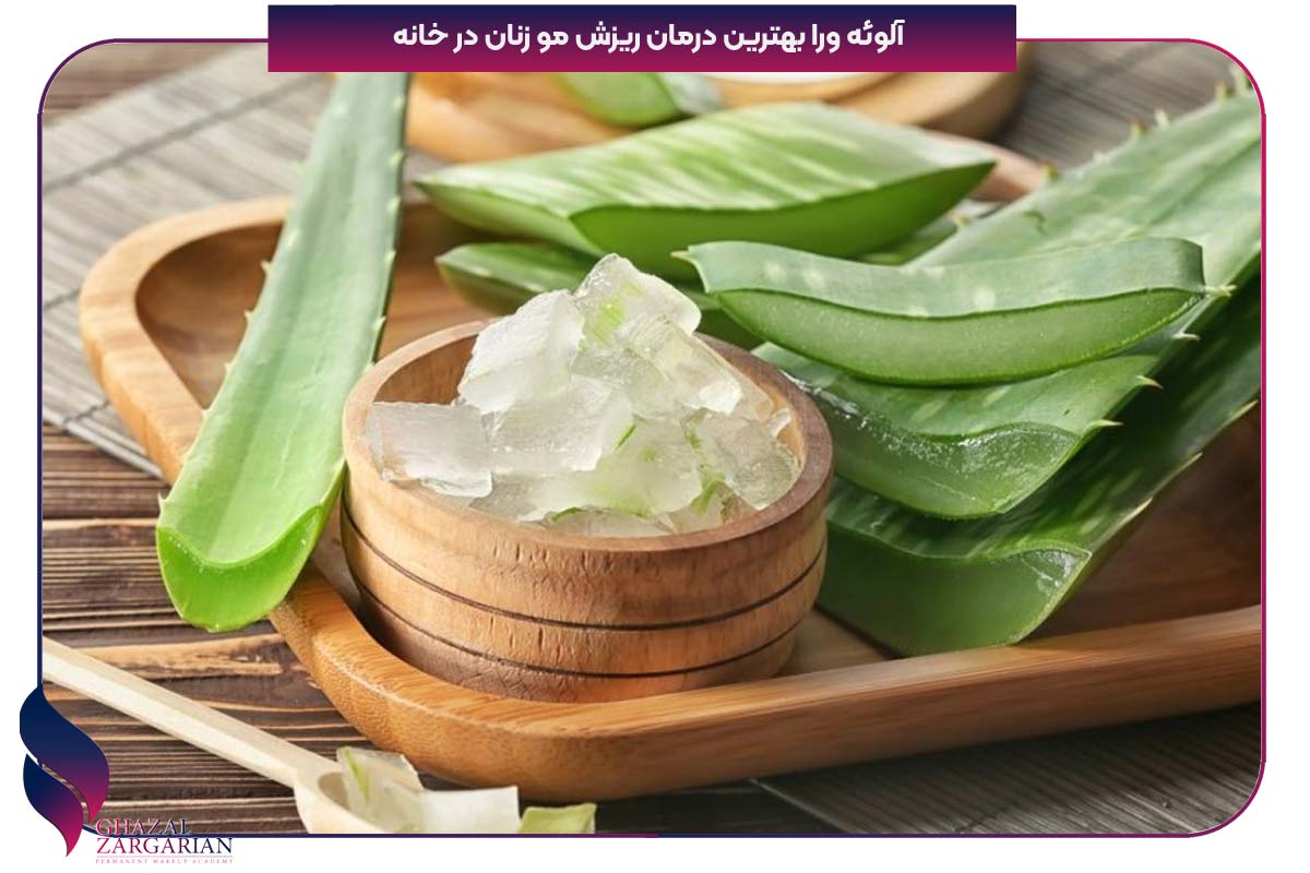 درمان خانگی برای ریزش مو