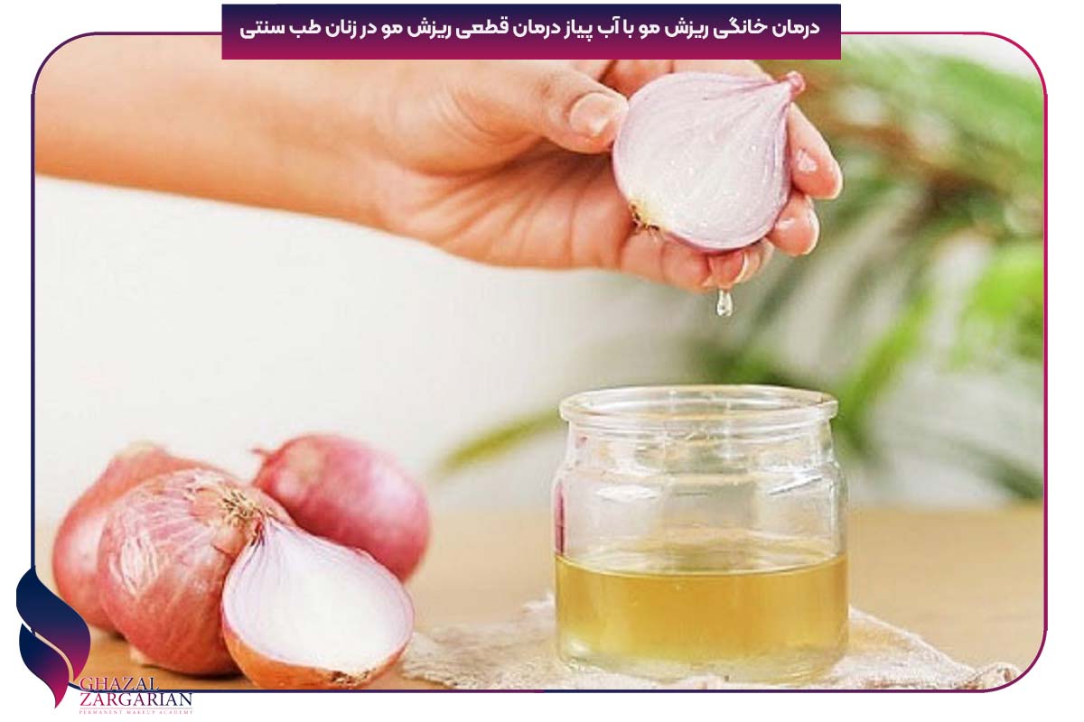 درمان خانگی ریزش موی کودکان