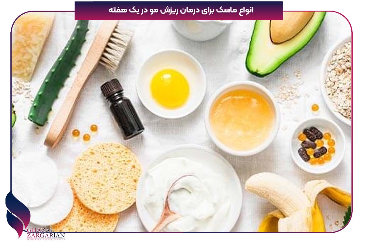 درمان ریزش مو با چند روش خانگی