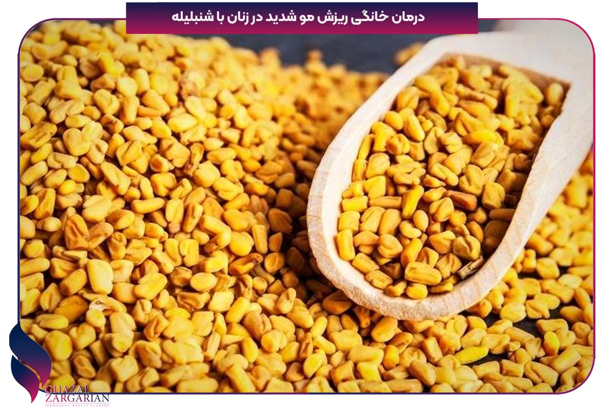 درمان ریزش مو در یک هفته 