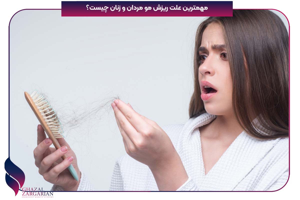 درمان ریزش مو زنان در خانه