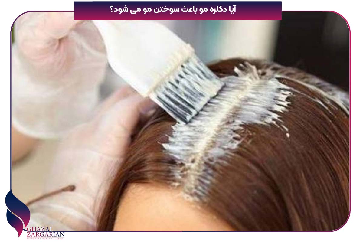 دکلره مو در خانه با مواد طبیعی