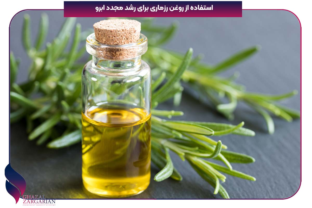 رشد ابرو در یک هفته