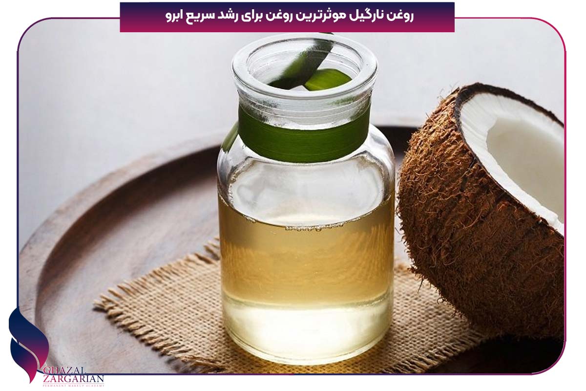 رشد سریع ابرو با وازلین