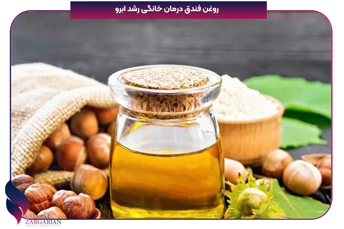 رشد سریع ابرو
