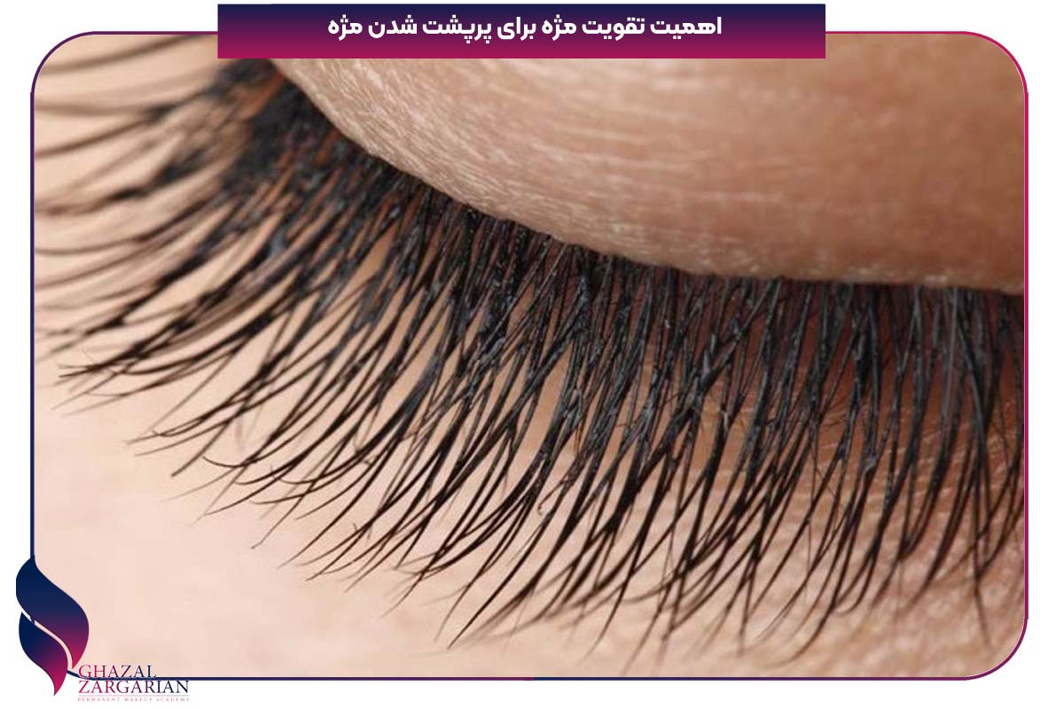 رشد سریع مژه در سه روز