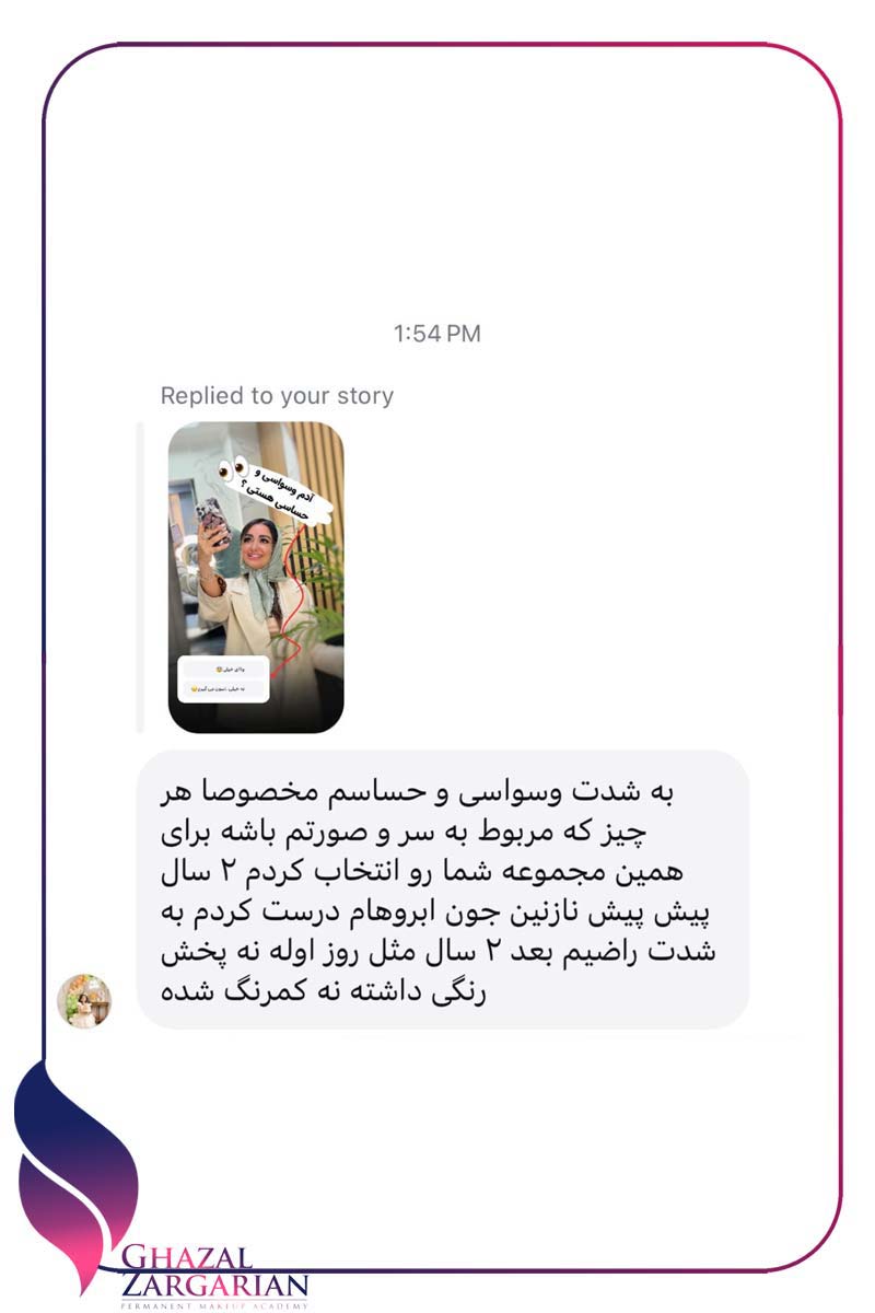 ریمو ابرو با مواد ریمو ابرو با مواد