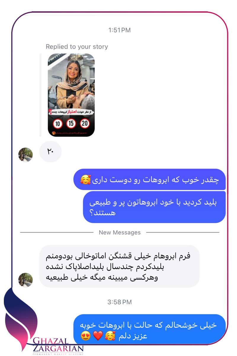 ریموو ابرو با مواد ریموو ابرو با مواد