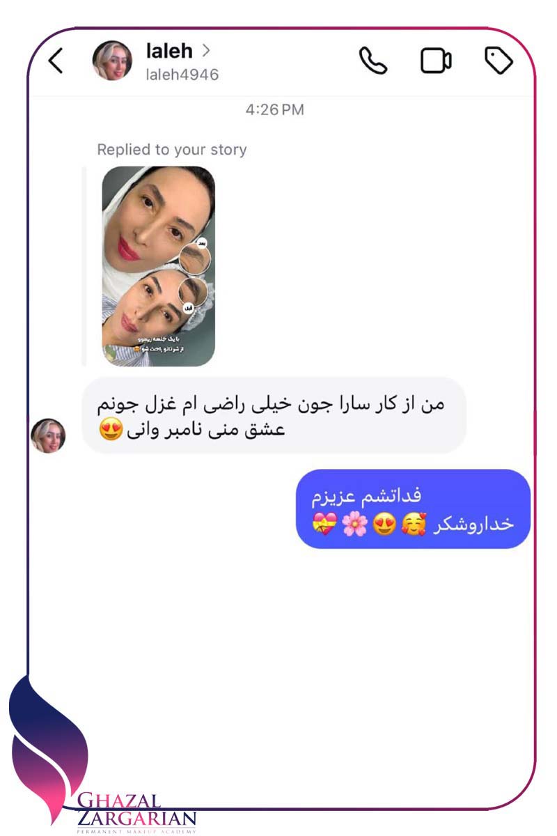 ریموو تاتو ریموو تاتو