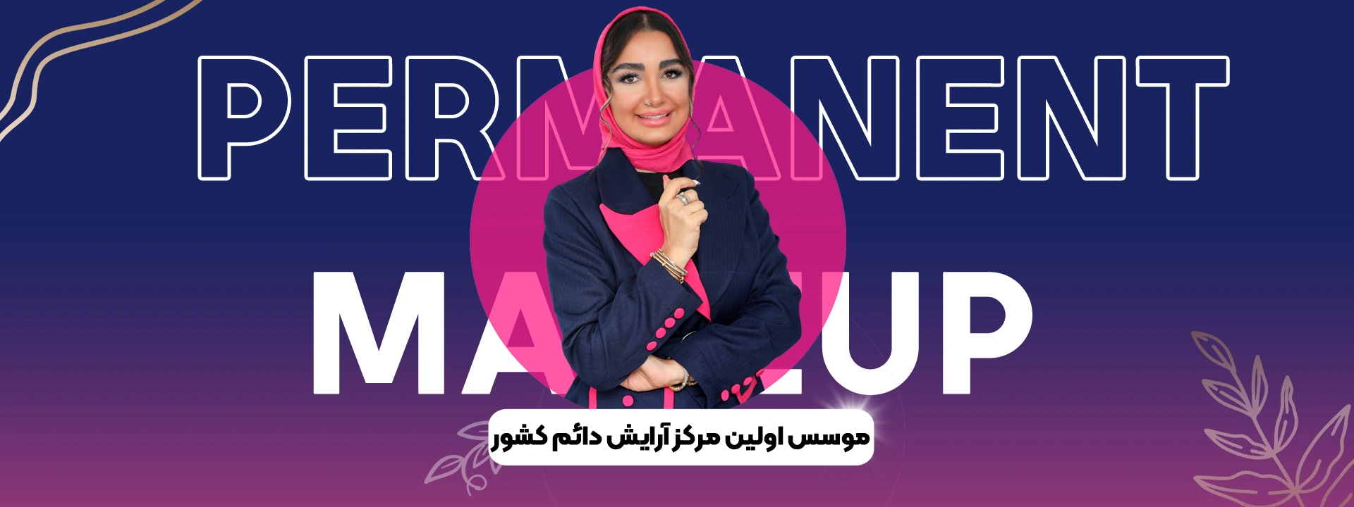 سالن غزل زرگریان
