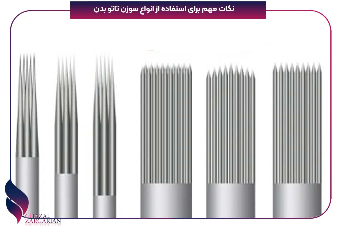 سوزن تتو