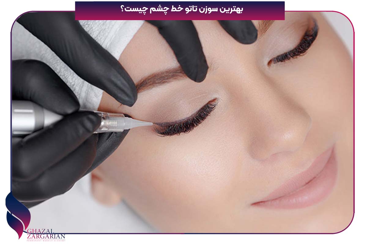 سوزن خالکوبی