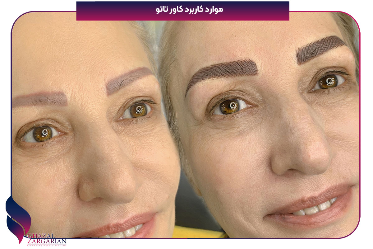 طرح برای کاور تاتو