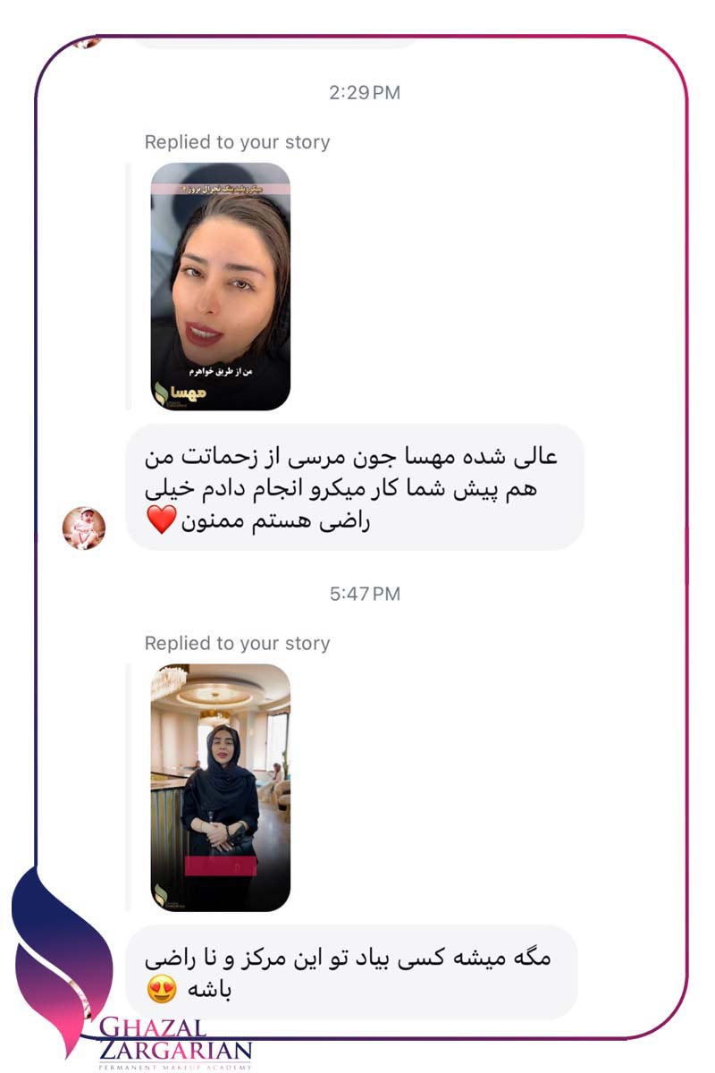 علت خارش ابرو بعد از ریموو ابرو علت خارش ابرو بعد از ریموو ابرو