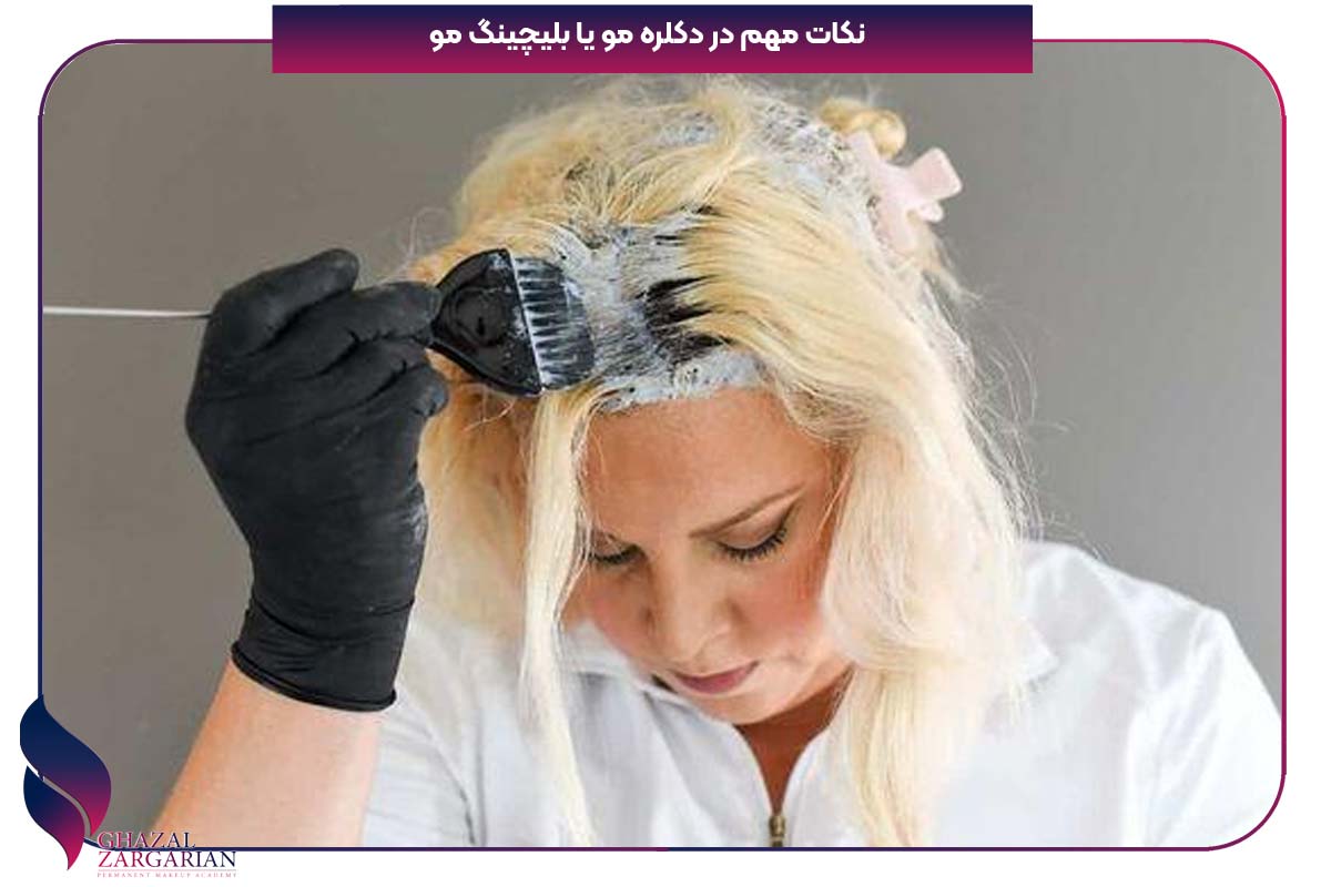 عکس دکلره مو