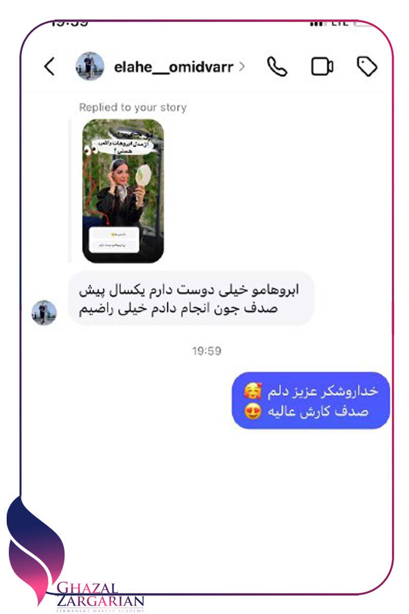 عکس ریمو ابرو عکس ریمو ابرو