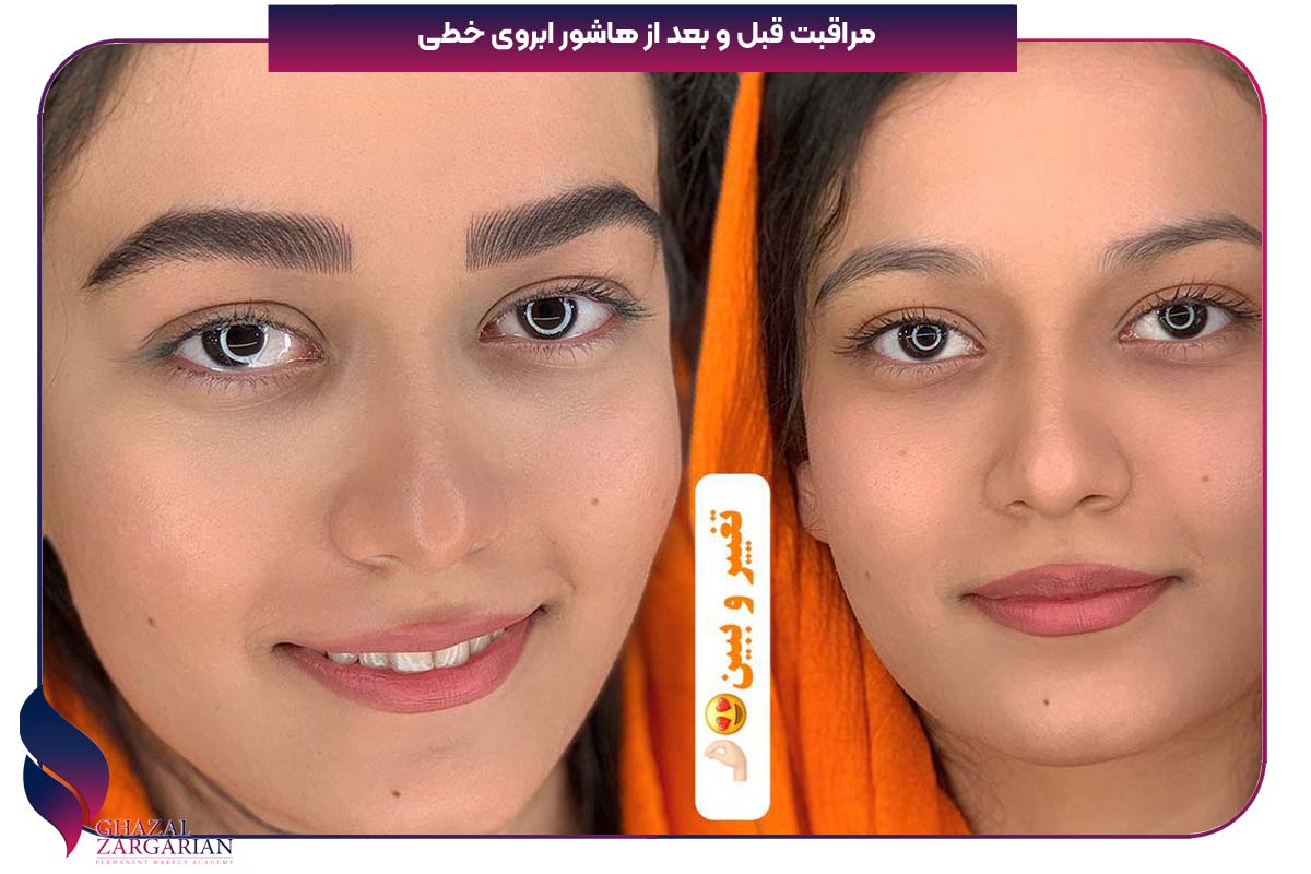 قیمت هاشور ابرو در تهران