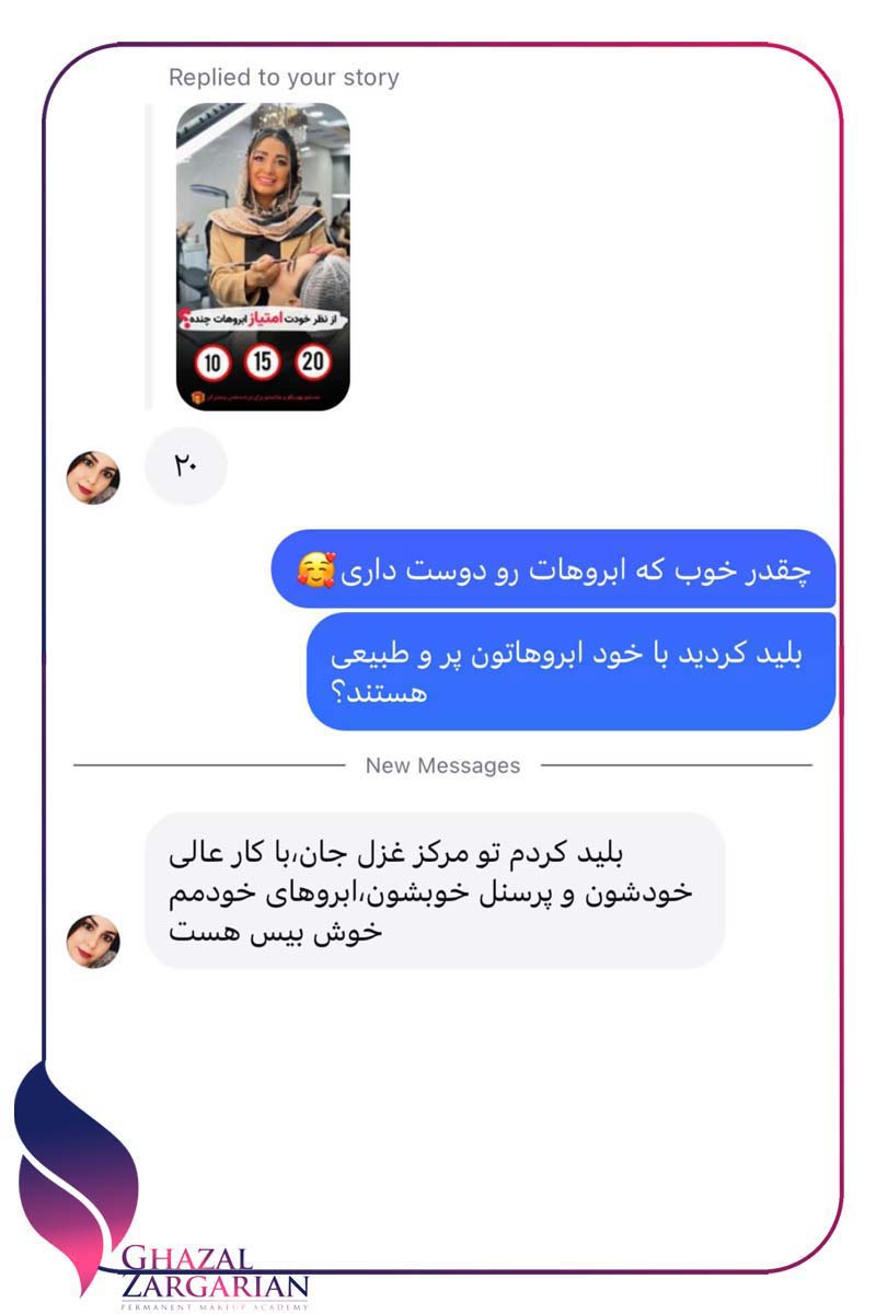 قیمت هاشور ابرو مویی