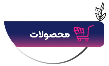 محصولات آرایش دائم