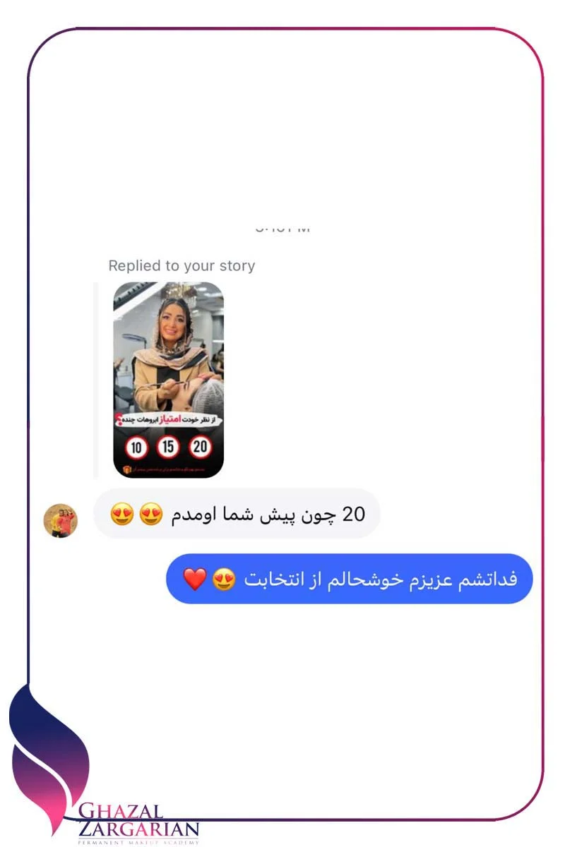 مراقبت های بعد از ریموو ابرو مراقبت های بعد از ریموو ابرو