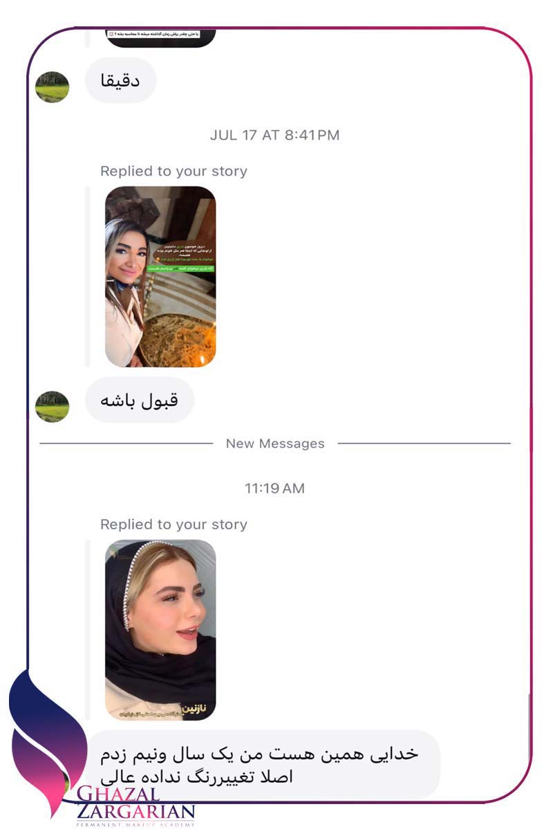هاشور دخترانه