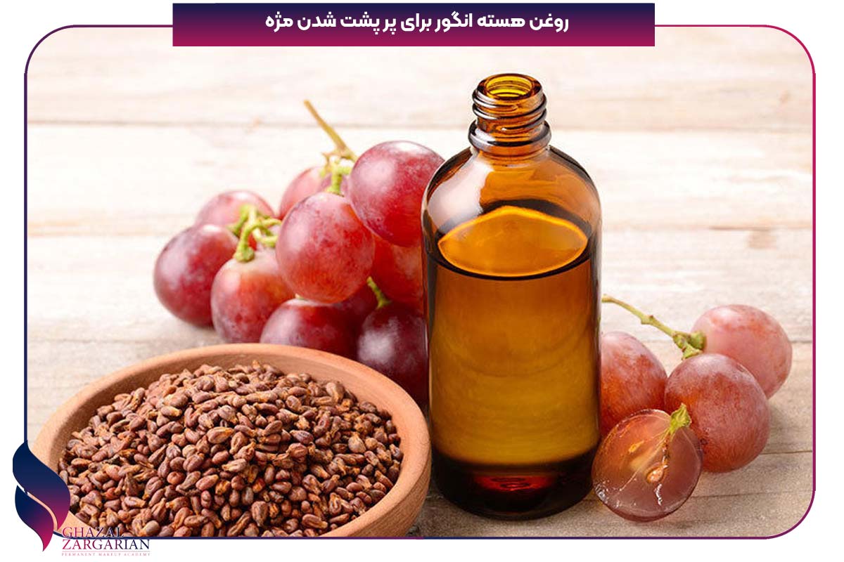 وازلین رشد سریع مژه در سه روز