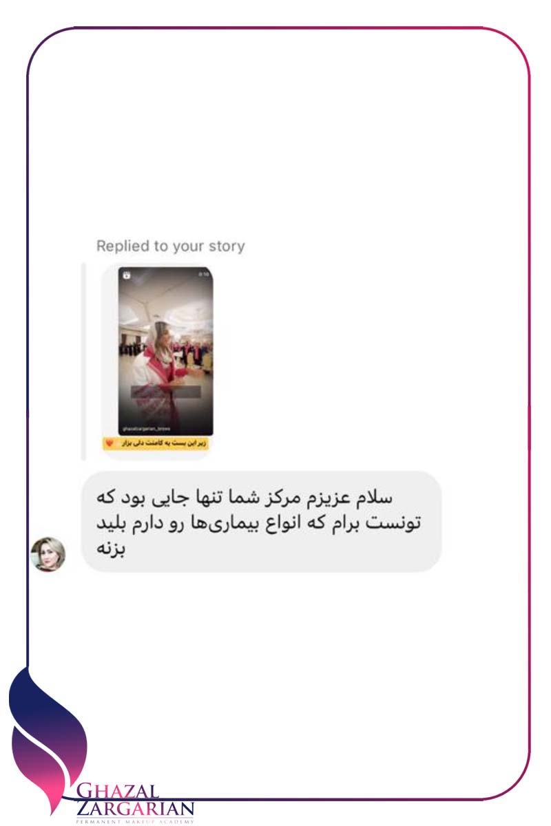 پاک کردن تاتو ابرو در منزل پاک کردن تاتو ابرو در منزل