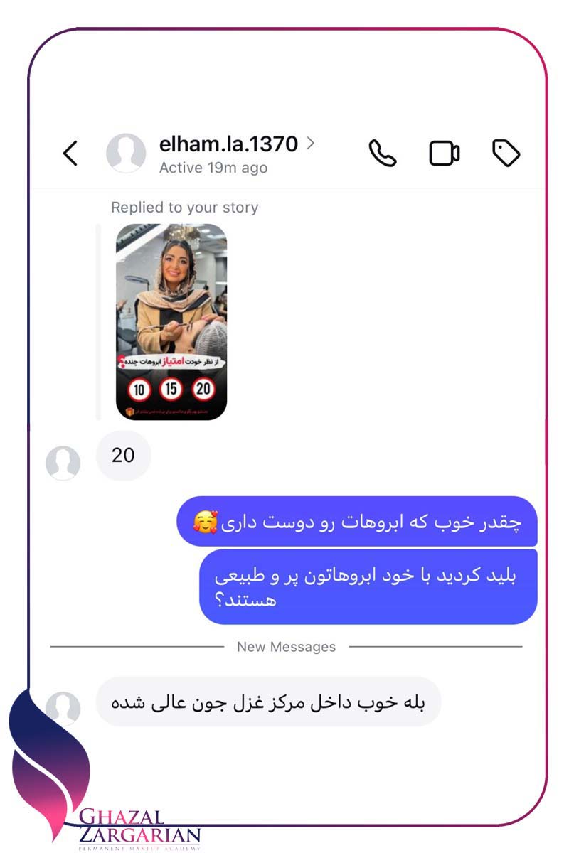 پاك کردن تاتو ابرو پاك کردن تاتو ابرو